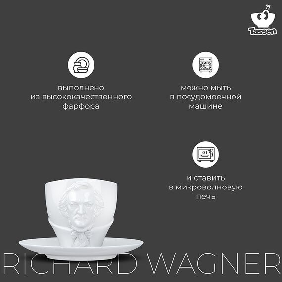 Чайная пара Talent Richard Wagner, 260 мл, белая, Tassen, изображение 15
