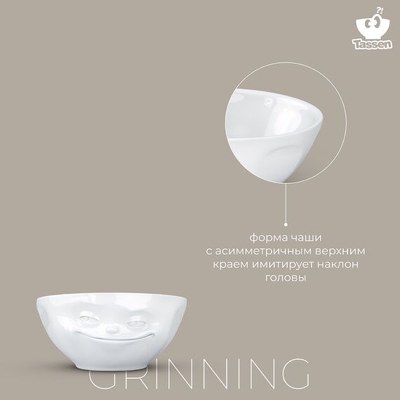 Чаша Tassen Grinning, 350 мл, белая, Tassen, изображение 13