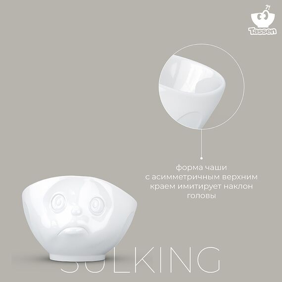Чаша Tassen Sulking, 500 мл, белая, Tassen, изображение 16