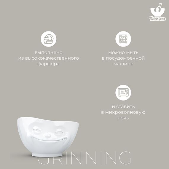 Чаша Tassen Grinning, 500 мл, белая, Tassen, изображение 16