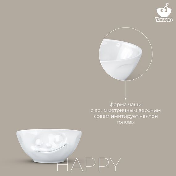 Чаша Tassen Happy, 350 мл, белая, Tassen, изображение 14