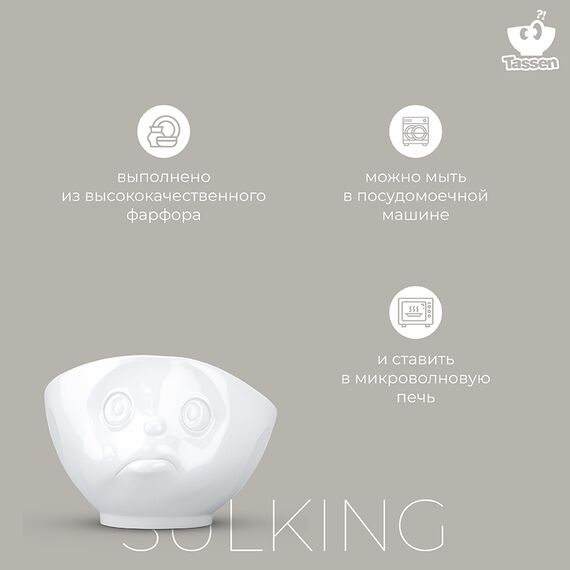 Чаша Tassen Sulking, 500 мл, белая, Tassen, изображение 17
