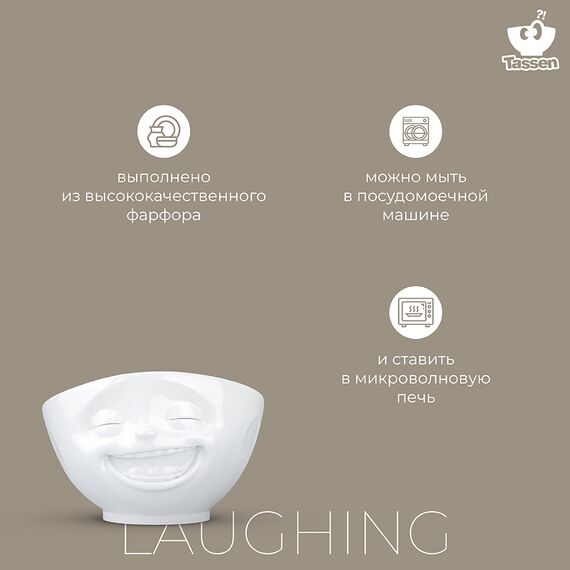 Чаша Tassen Laughing, 1 л, белая, Tassen, изображение 14