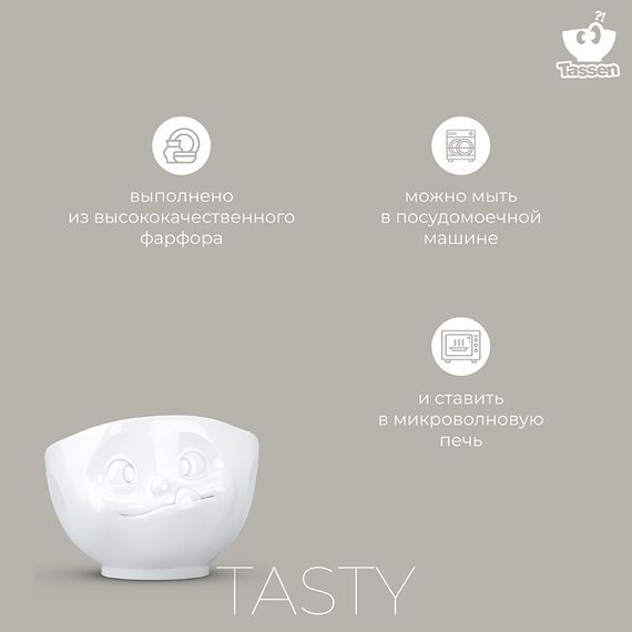 Чаша Tassen Tasty, 500 мл, белая, Tassen, изображение 12