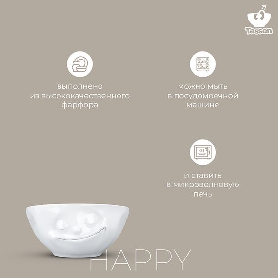 Чаша Tassen Happy, 350 мл, белая, Tassen, изображение 15