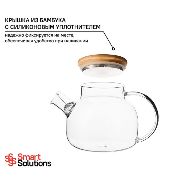 Чайник заварочный Smart Solutions, 1 л, Smart Solutions, изображение 9
