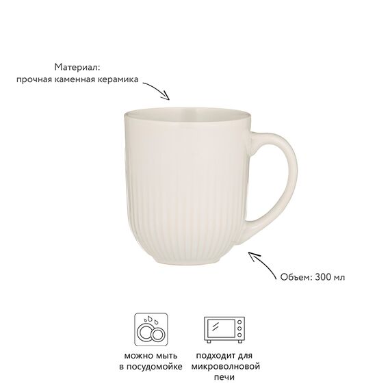 Чашка Linear, 300 мл, белая, Mason Cash, изображение 4