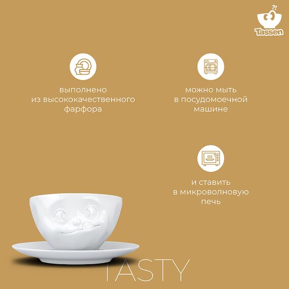 Чайная пара Tassen Tasty, 200 мл, белая, Tassen, изображение 13
