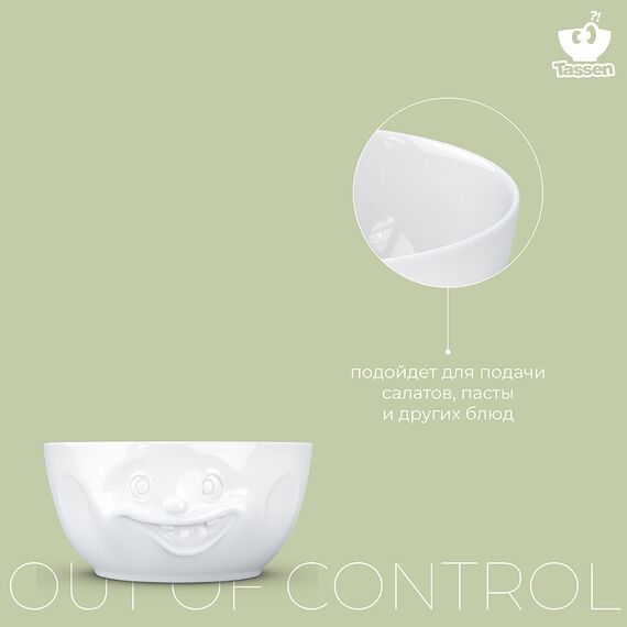 Чаша Tassen Out of control, 2,6 л, белая, Tassen, изображение 13