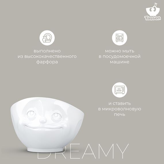Чаша Tassen Dreamy, 500 мл, белая, Tassen, изображение 12