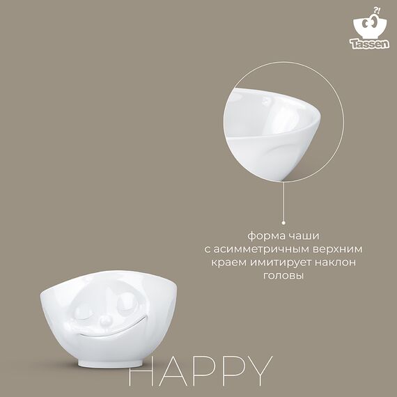 Чаша Tassen Happy, 1 л, белая, Tassen, изображение 12