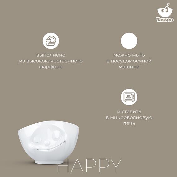 Чаша Tassen Happy, 1 л, белая, Tassen, изображение 13
