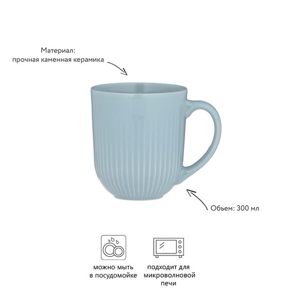 Чашка Linear, 300 мл, синяя, Mason Cash, изображение 3