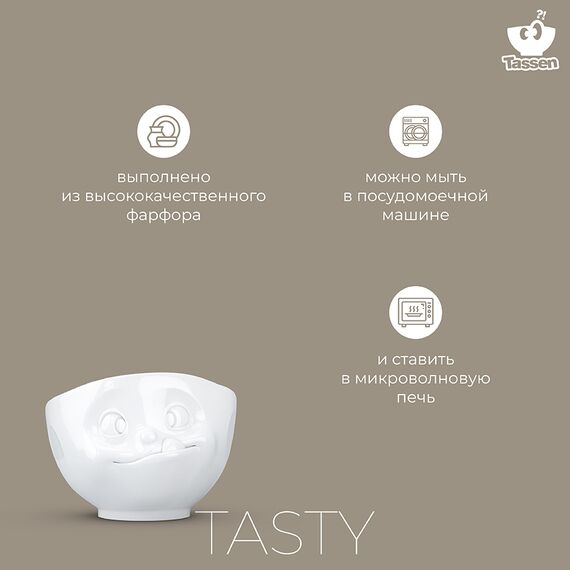 Чаша Tassen Tasty, 1 л, белая, Tassen, изображение 13