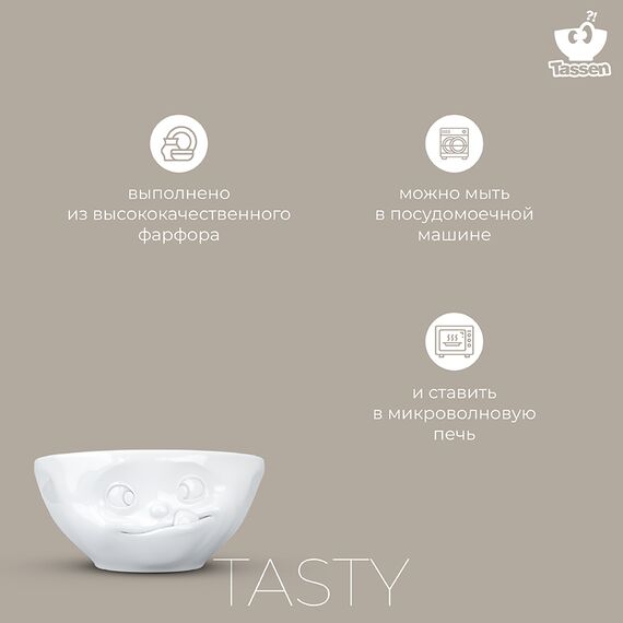 Чаша Tassen Tasty, 350 мл, белая, Tassen, изображение 12