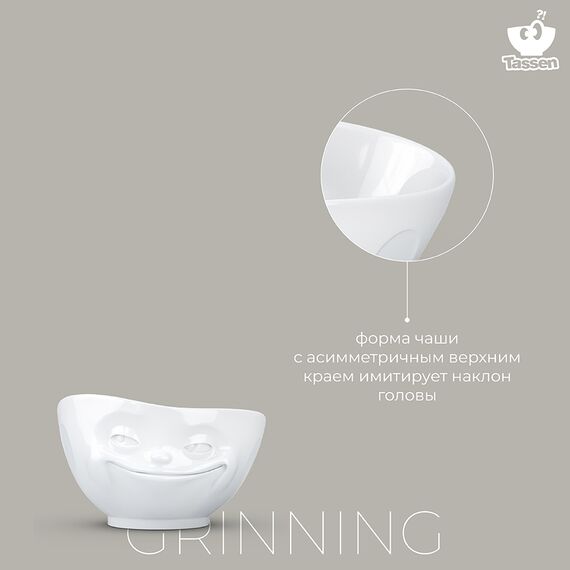 Чаша Tassen Grinning, 500 мл, белая, Tassen, изображение 15