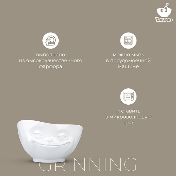 Чаша Tassen Grinning, 1 л, белая, Tassen, изображение 14