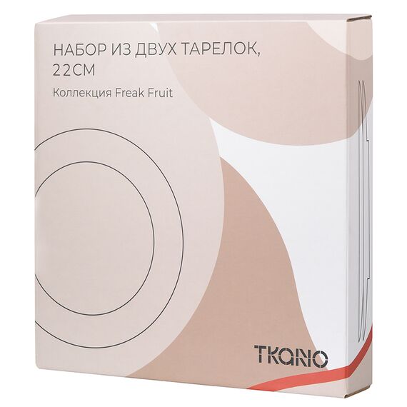 Набор из двух тарелок бежевого цвета с авторским принтом из коллекции Freak Fruit, 22см, Tkano, изображение 5