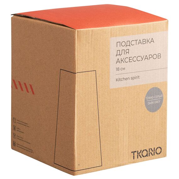 Подставка для кухонных аксессуаров темно-серого цвета из коллекции Kitchen Spirit, Tkano, изображение 7