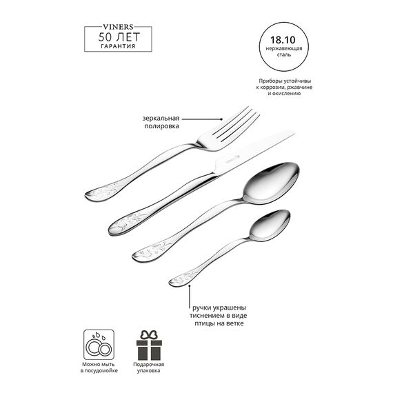 Набор из 16 столовых приборов Nightingale, Viners, изображение 12