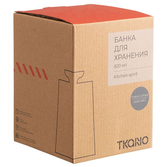 Банка для храненния темно-серого цвета из коллекции Kitchen Spirit, 820 мл, Tkano, изображение 6