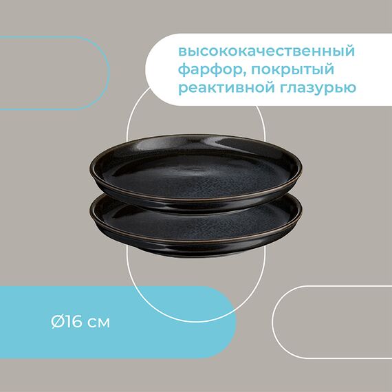 Набор тарелок Cosmic Kitchen, 16 см, 2 шт., Liberty Jones, изображение 22