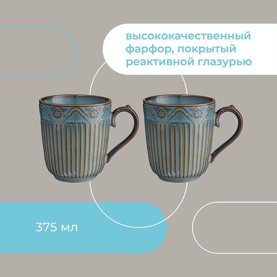 Набор кружек Antique, 375 мл, 2 шт., Liberty Jones, изображение 16