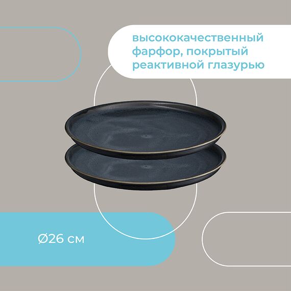 Набор тарелок Cosmic Kitchen, 26 см, 2 шт., Liberty Jones, изображение 22