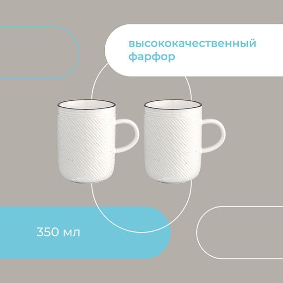 Набор кружек Contour, 350 мл, 2 шт., Liberty Jones, изображение 9