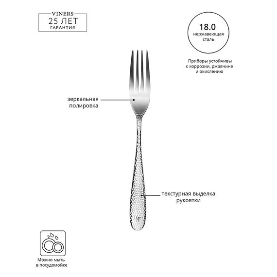 Вилка столовая Glamour, Viners, изображение 8