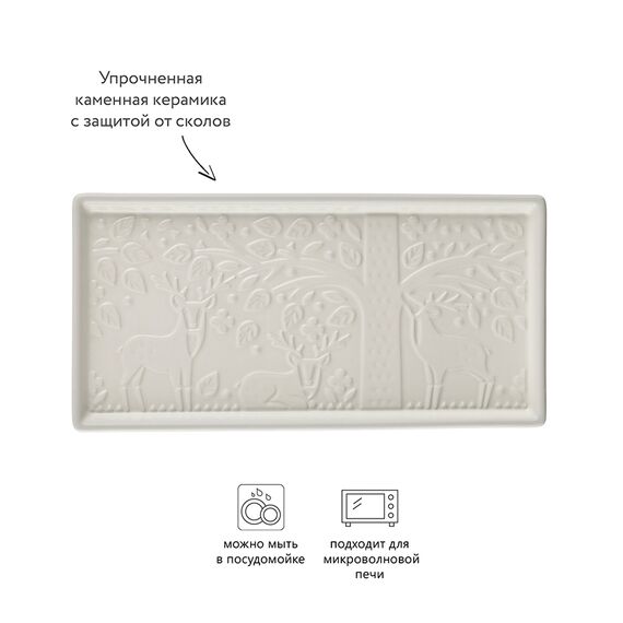 Блюдо сервировочное In the Forest, 15х30 см, Mason Cash, изображение 5