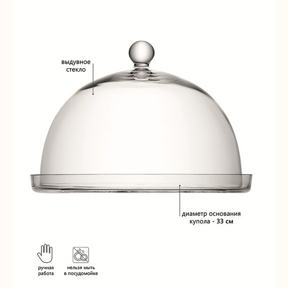 Блюдо сервировочное с крышкой Vienna, ?33 см, LSA International, изображение 4