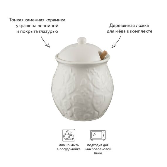 Банка для меда In the Forest, 450 мл, Mason Cash, изображение 3