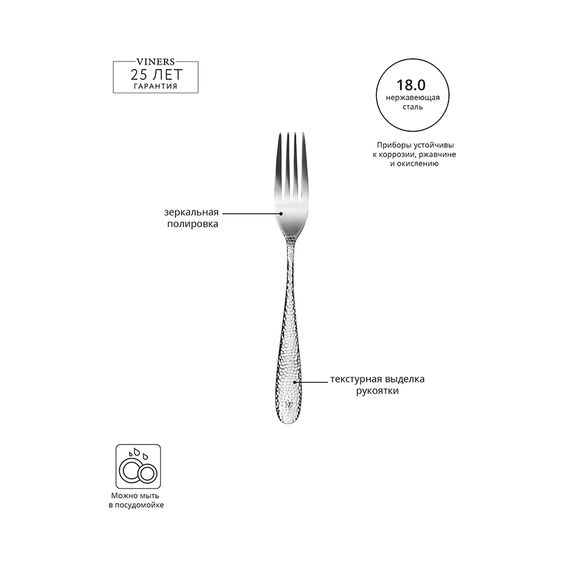 Вилка десертная Glamour, Viners, изображение 8
